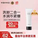 VIDIVICI女神洗面奶氨基酸洁面乳蚕丝泡沫温和洁面120ml 护肤品礼物