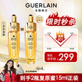 娇兰（Guerlain）帝皇蜂姿焕活复原蜜精华液15ml 紧致修护护肤品七夕礼物送女友
