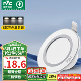 雷士（NVC） LED筒灯客厅天花灯背景装饰灯牛眼灯铝材5瓦漆白三色开孔10-11CM