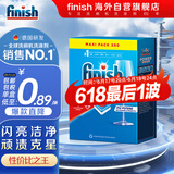 亮碟（finish）洗碗块洗碗粉 洗碗机专用洗涤剂清洁块漂洗剂耗材经典款80块