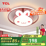 TCL照明 led卧室吸顶灯 粉色卡通儿童房间灯 玉兔三段调光包安装