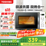 东芝（TOSHIBA）微波炉烤箱家用小型迷你 18L微烤一体机 平板式易清洁 四档速热  微波杀菌R200A 纯白【R200A标准款】