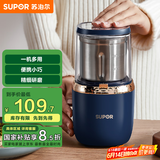 苏泊尔（SUPOR）【国家补贴】磨粉机 家用料理机 打粉机 多功能辅食机 五谷杂粮药材厨房粉碎机咖啡机 SMF2002
