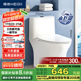 恒洁（HEGII）马桶513 家用虹吸小巨浪马桶小户型卫生间坐便器HC0513PT-350