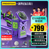 品胜3C认证EVA初机号140W氮化镓桌面充电器站100W多口快充套装适用苹果手表手机磁吸联想华为小米电脑