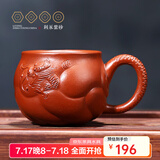 百年利永宜兴纯全手工紫砂杯原矿朱泥鱼化龙主人杯功夫茶具泡茶杯子品茗杯 鱼化龙主人杯 90ml