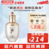 后（The history of Whoo）后天气丹套装花献华泫水乳霜精华眼霜套盒皇后套装女礼盒护肤品 天气丹华泫花献滋养乳110ml