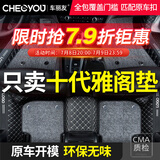 车丽友 专用于本田十代雅阁脚垫全包围定制18-22款燃油汽车垫