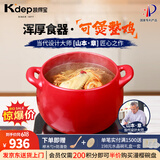 凯得宝（K+dep） 日本日式砂锅炖锅 陶瓷煲汤锅煲仔饭 大小沙锅 明火耐高温汤煲 深锅红色 5L