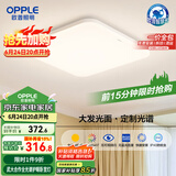 欧普（OPPLE）全光谱64瓦护眼卧室灯智能LED照明灯具简约方卧包安装 方卧