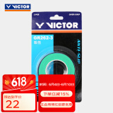 VICTOR威克多 羽毛球拍手胶 吸汗防滑羽毛球拍外握把胶3条装 GR262-3 R（冷绿色）