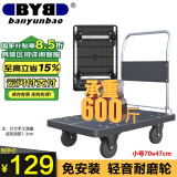 搬运宝折叠小推车拉货平板车四钢管600斤70x47cm 拖车手拉车BYB-1800
