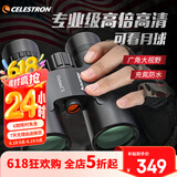星特朗原野X系列黑10X42高清高倍充氮防水微光可视双筒望远镜户外演唱会