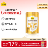 认养一头牛24h黄金牛初乳高钙中老年奶粉500g/罐成人奶粉老年人奶粉营养品