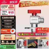 九牧（JOMOO）铜阀体全开大流量三角阀燃气热水器球阀壁挂炉水阀单热加厚球阀