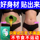 樱资曼艾草纤姿贴 买五送四【自信小蛮腰】
