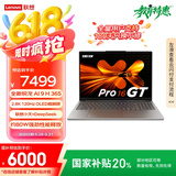 联想笔记本电脑小新Pro16GT AI元启轻薄本2025 锐龙AI 9 H 365 32G 1T 2.8K高刷OLED【国家补贴20%】