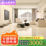 远晶800x800天鹅绒瓷砖58度超白胚客厅地砖卫生间厨房墙砖奶油风广东 58°超白胚-亮光-奶黄 800x800