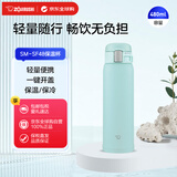 象印（ZO JIRUSHI）保温保冷杯不锈钢水杯户外运动男女学生杯子SM-SF48淡绿色480ml 