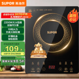 苏泊尔（SUPOR）电磁炉家用电陶炉电磁灶大功率电火灶电池炉火锅炉耐用面板十档火力超薄电炉C22-IJ59E国家补贴