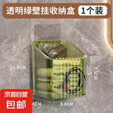 京东物流 可沥水卫生间置物架免打孔壁挂牙刷收纳盒牙膏梳子浴室 方形晶绿1个送贴片