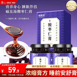 福东海酸枣仁膏150g*2瓶 高浓缩酸枣仁百合茯苓膏睡前安舒膏难眠滋养茶