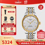 天梭（TISSOT）【同价618】 瑞士手表 力洛克系列1853全自动机械男表父亲节礼物 白盘间金钢带T006.407.22.033.01