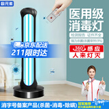 欧元素（ouyuansu） 紫外线消毒杀菌灯幼儿园工厂家用灭菌杀菌除异味臭氧灯管 医用级T-200W 臭氧+遥控+感应