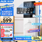 奥克斯（AUX）下置语音控制即热饮水机 即热即饮 触控大屏语音声控玉石白制冷款YJX-0.75-16Y