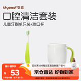 世喜儿童牙刷3-6岁软毛护齿凸面宽毛深度清洁窝沟单支绿色+漱口杯