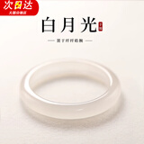 须橘荔枝冻高冰白月光手镯女高级感白玉玛瑙手镯女气质送老婆生日礼物 【玫瑰礼盒】白月光-宽条J176