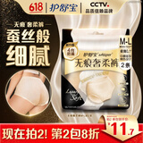 护舒宝无痕奢柔安睡裤M-L2条安心裤夜安裤裤型卫生巾京东自营官方旗舰