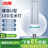 冰禹 BYZM08 led玉米灯 高亮节能大功率灯泡 螺旋U型节能玉米灯6500白光24W