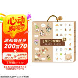 学而思 摩比分级数学 萌芽篇3-4岁（小班适用）数学启蒙 幼小衔接 绘本精读与思维训练书+互动讲解视频 结合不同生活场景，数学应用无处不在，拓展数学大视野