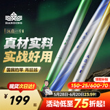 汉鼎一号6代鱼竿超轻手竿5.4米台钓竿鲫鱼竿碳纤维手杆 大综合5.4米