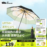 蕉下（beneunder）太阳伞防紫外线夏季遮阳伞晴雨两用伞双层三折防晒伞防晒小黑伞 【经典大花】月雾