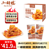 小胡鸭香辣去骨鸭掌248g无骨鸭爪脱骨休闲零食鸭肉卤味熟食小吃食品礼盒