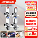 九牧（JOMOO）角阀精铜加厚陶瓷阀芯八字阀三角阀冷热水两用角阀套装 【2冷2热角阀】