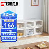 TENMA天马收纳箱抽屉式收纳柜Fits优妮特组合柜4530加厚收纳盒可加脚轮 1个装 卡其色 45*55*30cm