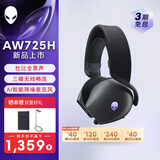 外星人（Alienware）AW725H 蓝牙无线游戏电竞耳机适配三角洲行动头戴式耳麦三模连接智能降噪长续航 黑色