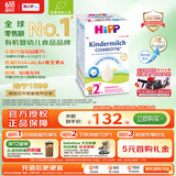 喜宝（HiPP）德国珍宝版益生菌DHA高钙儿童学龄前学生奶粉2+段(2-8岁) 600g/盒
