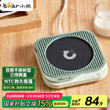 小熊（Bear）加热杯垫陶瓷杯恒温杯垫 电热杯垫办公室家用保温杯垫 可调温DRBD-C25D1单杯垫 母亲节礼物