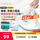 德尔玛 CM300S 除螨仪 紫外去螨虫神器手持床铺床宝除螨机家用