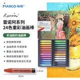 马可（MARCO）24色重彩油画棒 学生儿童手工DIT专业美术绘画套装专用彩绘棒铁盒装送礼礼物 雷诺阿系列美术写生
