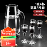 美厨（maxcook）白酒杯分酒器5件套装 家用烈酒杯300ml大倒酒壶带刻度玻璃酒具