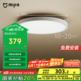 米家（MIJIA）小米米家护眼智能全光谱吸顶灯D40【国家补贴】【包安装】灯具