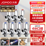 九牧（JOMOO）角阀精铜加厚陶瓷阀芯八字阀三角阀冷热水两用角阀套装 4冷3热角阀