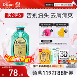 黛丝恩（Diane）致美摩洛哥坚果油清爽控油去屑洗发水450ml