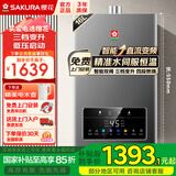 樱花燃气热水器家用天然气精控恒温触控式水伺服控制直流变频风机低压启动三档变升国家补贴15% 16L 燃气热水器JSQ30-JSP511