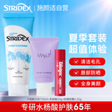 STRIDEX夏季套组(水杨酸洁面150ml+防晒唇膏4.25g+素颜霜30g)清爽控油